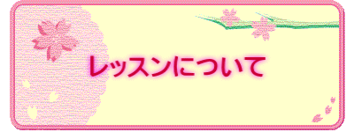 ���b�X���ɂ���
