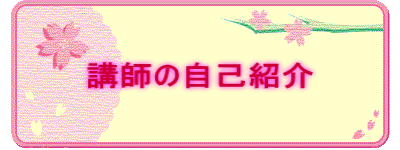�u�t�̎��ȏЉ�